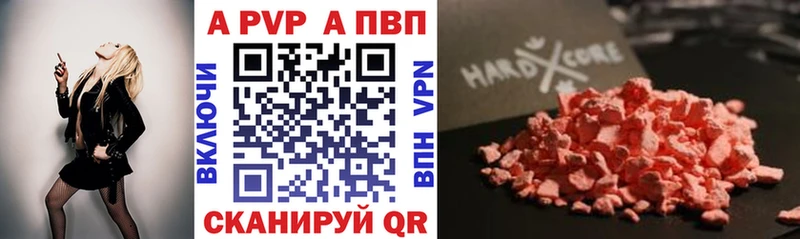 А ПВП Crystall  Купить закладки  Кашин 
