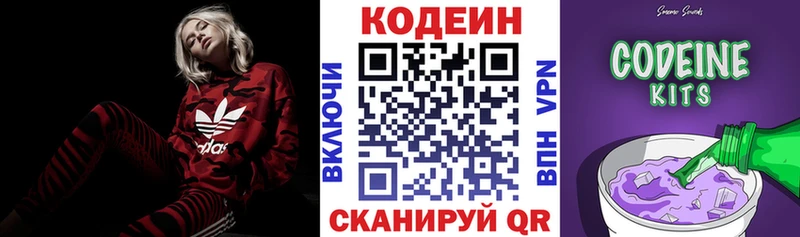 Купить  Кашин  Кодеин Purple Drank 