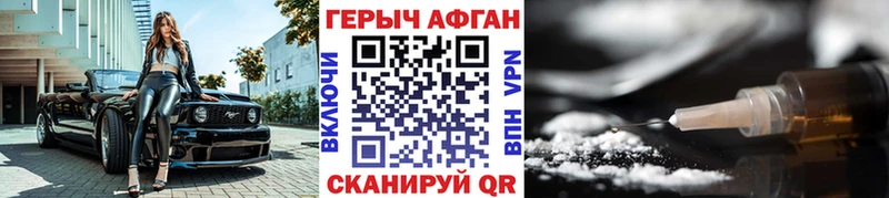 Героин хмурый  Купить  Кашин 